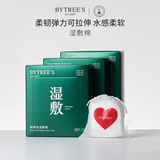 BYTREE'S 柏翠丝天丝木乃伊湿敷棉（200片/盒） 商品图0
