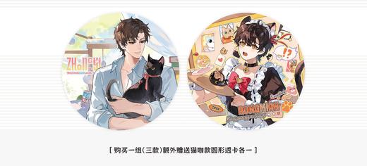 【余量现货】觅星社 《营养过良》原著衍生周边第一期 商品图12