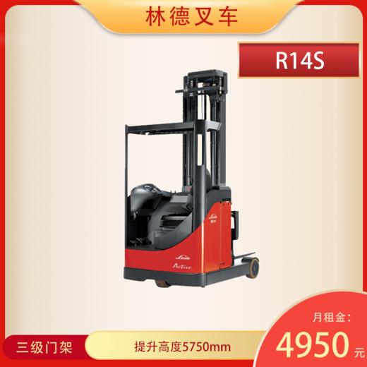 林德电动前移式R14S 商品图0
