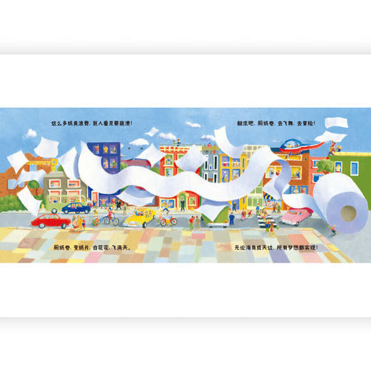 大脑洞绘本游乐场 3-6岁 尼古拉斯·艾伦 著 儿童绘本 商品图1