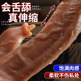 女用高阶 仿真阳具筋爆自动伸缩加温震动舌舔充电款 YXF10415