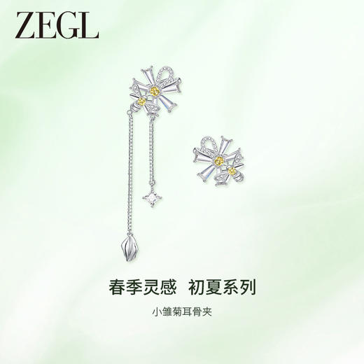 ZEGL设计师雏夏系列小雏菊蜜蜂耳环耳夹无耳洞女新款耳骨夹耳饰品 商品图2