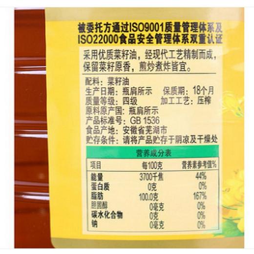 【金蛇献瑞】金龙鱼非转基因浓香菜籽油5L【BC】【QC】 商品图2