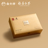 白大师高山福鼎白茶2020年白毫银针散茶贵宾礼茶叶礼盒装100g 商品缩略图4