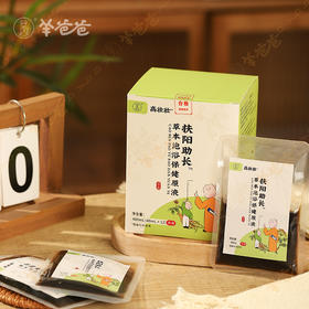 高壮壮系列【草本泡浴保健原液】温和草本泡浴，孩子成长金汤