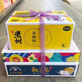 【王炸三件套】红心猕猴桃1件+莱阳秋月梨1件+爱臻多冰糖橙1件