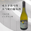 澳大利亚进口威卡菲海马缘莎当妮白葡萄酒750ml 商品缩略图1
