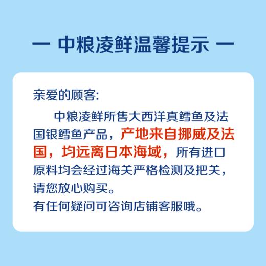 中粮凌鲜 法国银鳕鱼礼盒2kg（整条） 生鲜送礼 商品图1