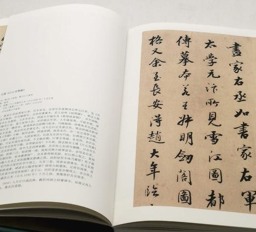 《自具法眼——董其昌晋唐宋元书画题跋集萃》，布面裸脊精装，16开，成品尺寸:180x285mm，段奇编著，内页用纸：120g进口高阶印画共400页，正文379页，中国文联出版社2024年1月一版三印 商品图5