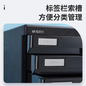 晨光（M&G）文具4层桌面文件柜 抽屉式拉手A4资料收纳柜 带索引标签 办公用品 黑色单个装ADM95297 商品图3