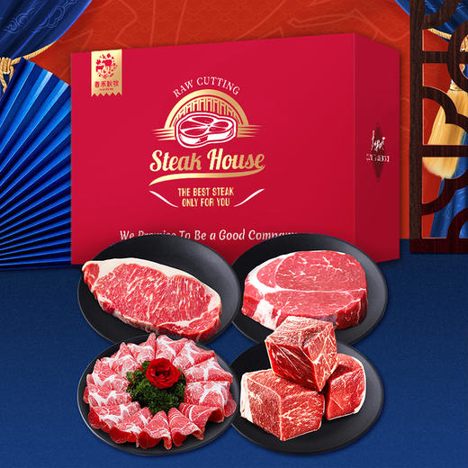 春禾秋牧阖家欢520年货礼包（礼品卡兑换专用） 商品图1