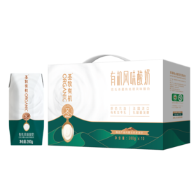 【2箱】圣牧有机酸牛奶 200g*10盒 优选法国乳酸菌 不含香精防腐剂