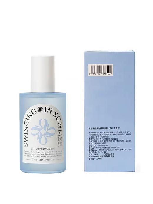 第三宇宙/织物香氛喷雾 商品图3