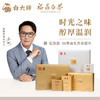 白大师福鼎白茶贵宾礼2020年白毫银针2018年白牡丹2014年寿眉352g 商品缩略图0