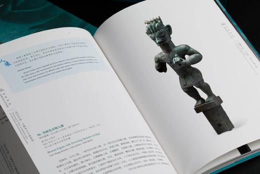 《星耀中国：三星堆.金沙古蜀文明》，小8开，全2册，上海博物馆编，上海书画出版社2024年一月一版一印，440页，定价480，售价408元。 商品图12