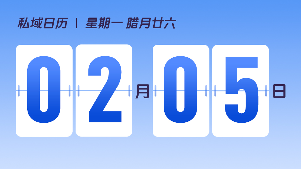 2月5日 | 「在关联领域对用户的影响力」的关键是什么