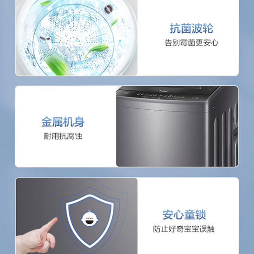 海尔（Haier）洗衣机 XQB100-M1269 商品图8