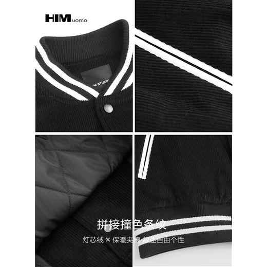 HIM漢崇  舒适灯芯绒棒球服夹克简约拼色撞色条纹夹棉外套2024冬季 商品图3