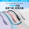 【热销】Anker安克编织PD100W双typeC尼龙PD快充安卓数据线适用iPhone15华为小米手机充电线双头USB-C超长3米M数据线 A8756/7/8 商品缩略图1