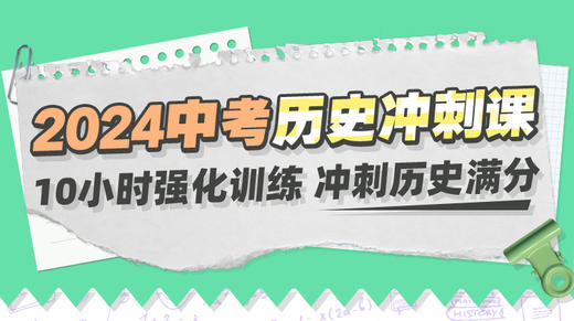 考前答疑 商品图0