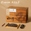 白大师福鼎白茶正宗高山2012年至2020年寿眉龙年纪念饼9饼2700g 商品缩略图1