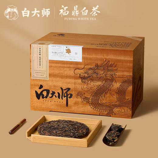 白大师福鼎白茶正宗高山2012年至2020年寿眉龙年纪念饼9饼2700g 商品图1
