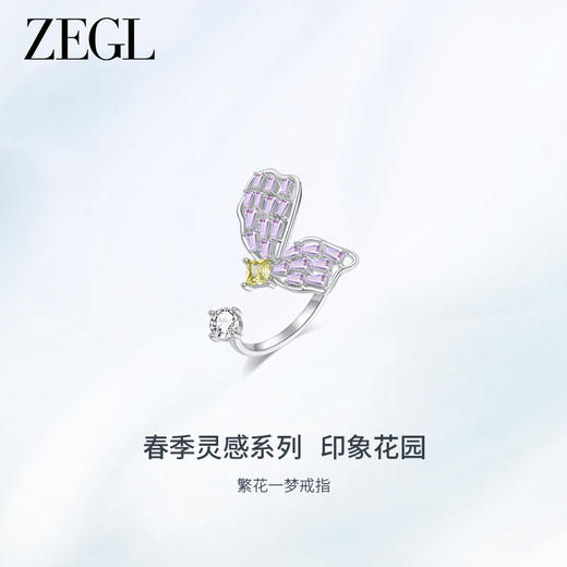 ZEGL设计师印象花园系列紫色蝴蝶戒指女小众高级感指环花朵食指戒 商品图4