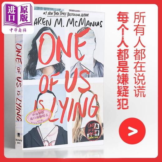 【中商原版】谁在说谎 英文原版 One of Us Is Lying Karen M. McManus 商品图0