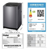 海尔（Haier）洗衣机 XQB100-M1269 商品缩略图10