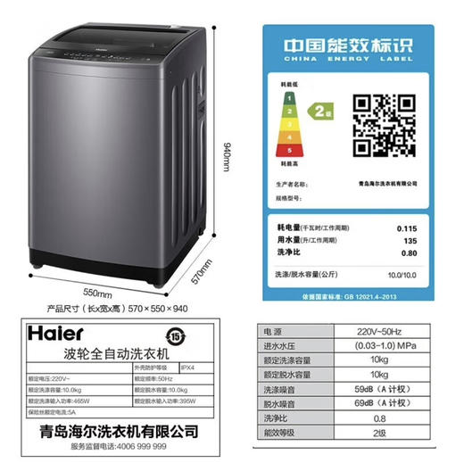 海尔（Haier）洗衣机 XQB100-M1269 商品图10