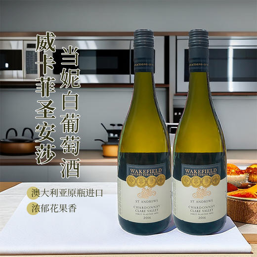 澳大利亚进口威卡菲圣安莎当妮白葡萄酒750ml 商品图0