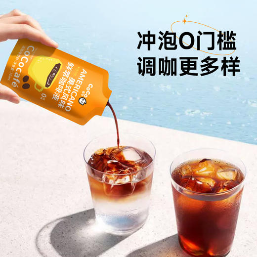 CoCo都可 咖啡鲜萃浓缩液美式风味/榛果风味（30ml*9支*1盒） 商品图2