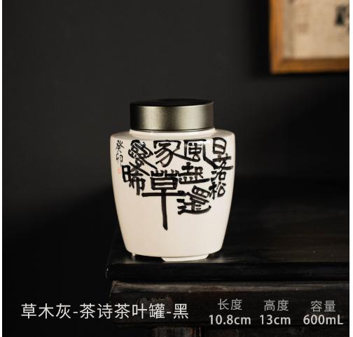 茶诗茶叶罐 商品图0