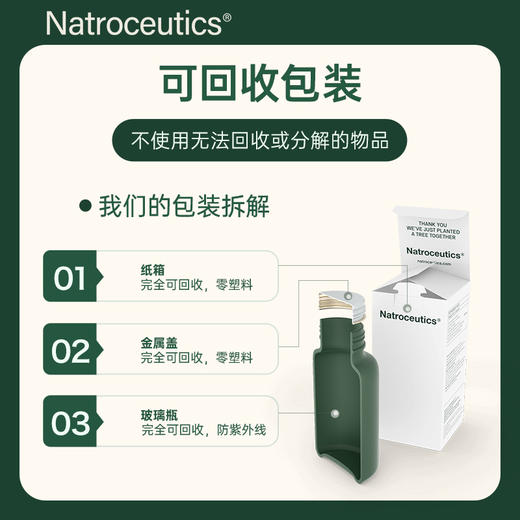 Natroceutics纳苏可 檞皮素生物活性胶囊 纯植物零添加 有效舒缓肺部不适 商品图3