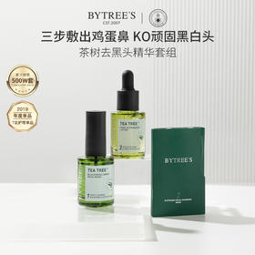 【钜惠活动】BYTREE'S 柏翠丝茶树去黑头套盒