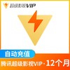 腾讯超级影视VIP月/季卡/年卡-【支持电视端】 商品缩略图5