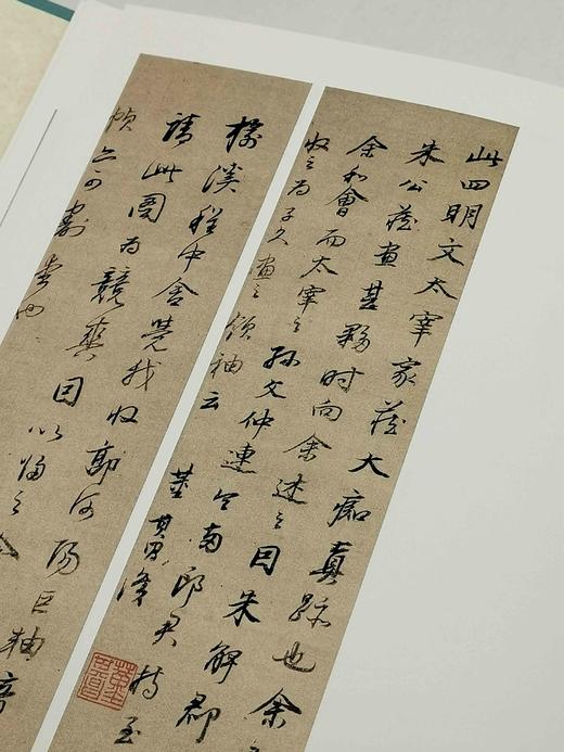 《自具法眼——董其昌晋唐宋元书画题跋集萃》，布面裸脊精装，16开，成品尺寸:180x285mm，段奇编著，内页用纸：120g进口高阶印画共400页，正文379页，中国文联出版社2024年1月一版三印 商品图10