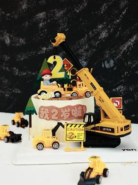 欢乐挖机款式二（周岁蛋糕）