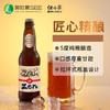 任小米精酿啤酒饮品5度12瓶啤酒 商品缩略图0