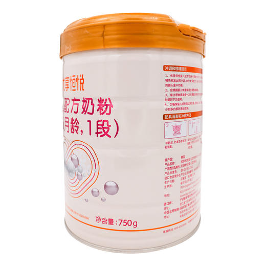 优享恒悦婴儿配方奶粉(0-6月龄,1段)【750g】宁波喜安智 商品图4