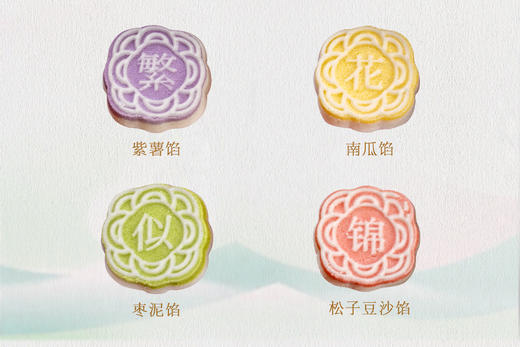 浪漫计划丨女王节限定/上海非遗叶榭软糕 商品图4