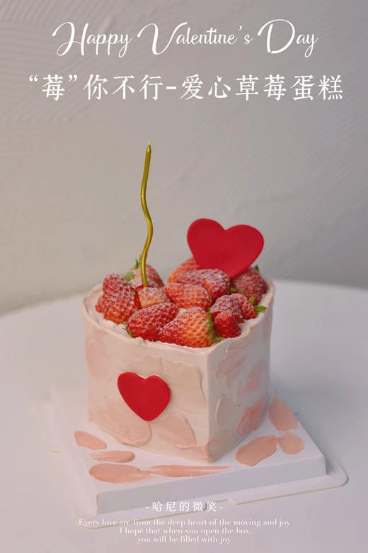 “莓”你不行 - 戚风水果蛋糕 商品图0