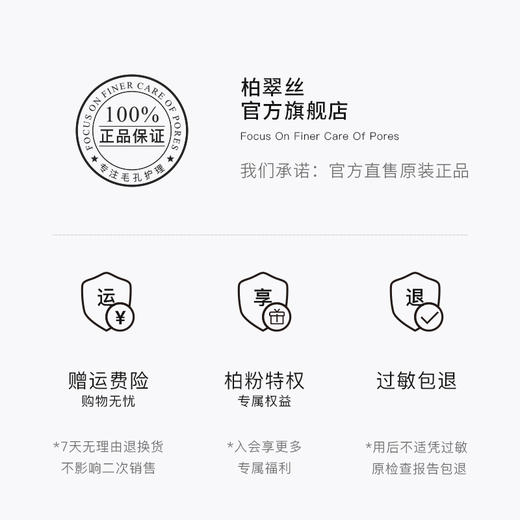 【三八节】茶树去黑头精华套组重度黑头选我 商品图4