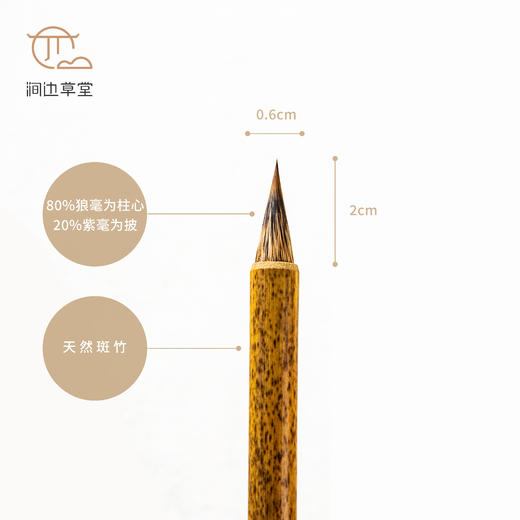 涧边草堂精制兔狼毫小楷湖笔【出尘】 商品图2