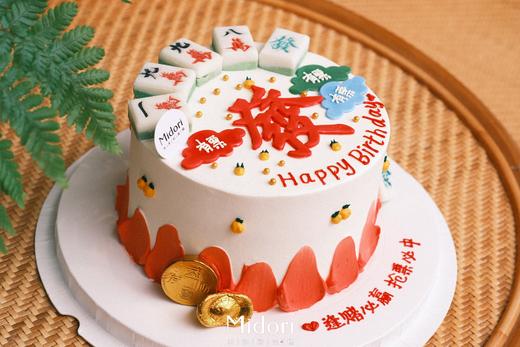恭喜发财·低卡糖蛋糕  | Midori 商品图4