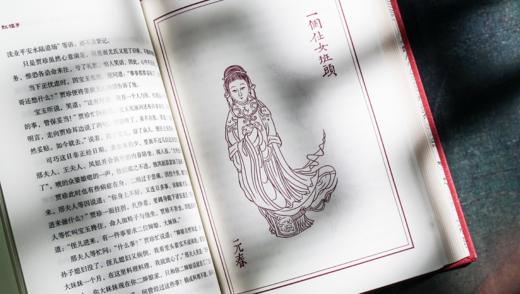 亚东版《红楼梦》【通贩版】 商品图11