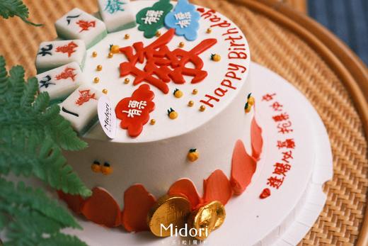 恭喜发财·低卡糖蛋糕  | Midori 商品图3