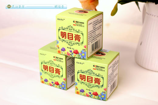 🌈眼睛真的好舒服！‌⚠️3瓶49❗️某宝同款168一瓶【‬民沁草方明目膏】⁫5分钟眼部舒缓SPA 商品图5