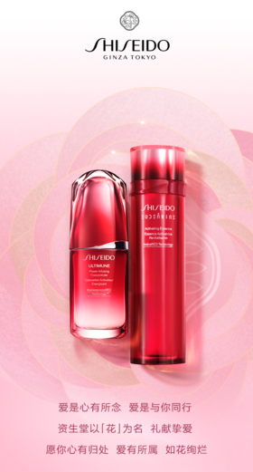 资生堂 | 心念相连 让爱生花