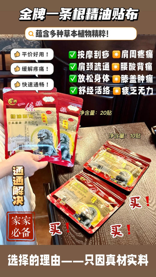 【‌🔥新年不打烊】‬👍缓解 疏通 经络【⁫金牌顾通宁一条根精油贴布】⁣台湾一条根胜过韩国高丽参‼️🏆工厂荣获台湾第一品牌🔥始于1999年，‌至今20多年专注研发一条根。‭ 商品图14